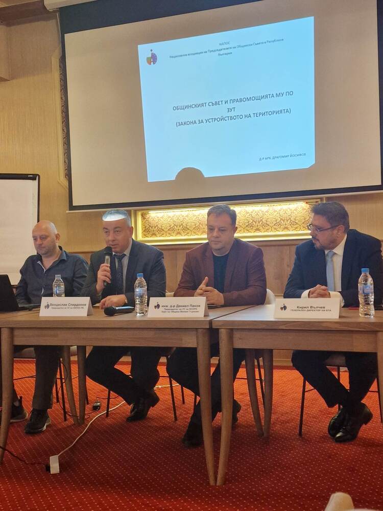 НАПОС събра над 100 представители на местната власт на обучителен форум в Арбанаси