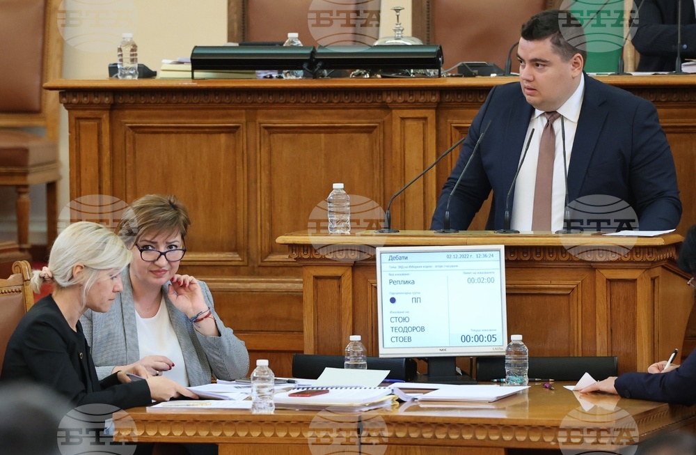 Парламент - заседание