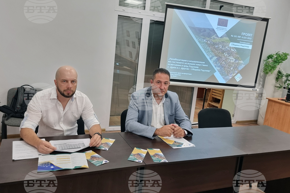 Радомир - пресконференция - улично осветление