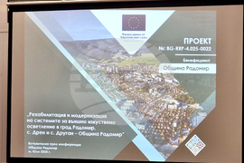 Радомир - пресконференция - улично осветление