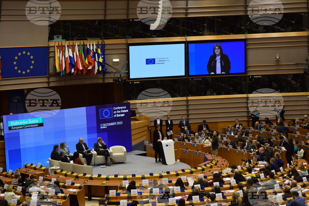 Белгия - Европейски парламент - конференция