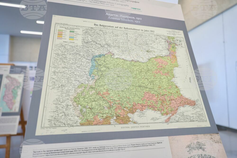 Бургас - „Македония в европейската етническа картография“ - изложба