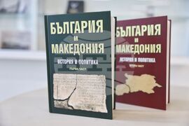 Бургас - „Македония в европейската етническа картография“ - изложба