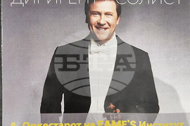 Република Северна Македония - концерт - Веско Ешкенази