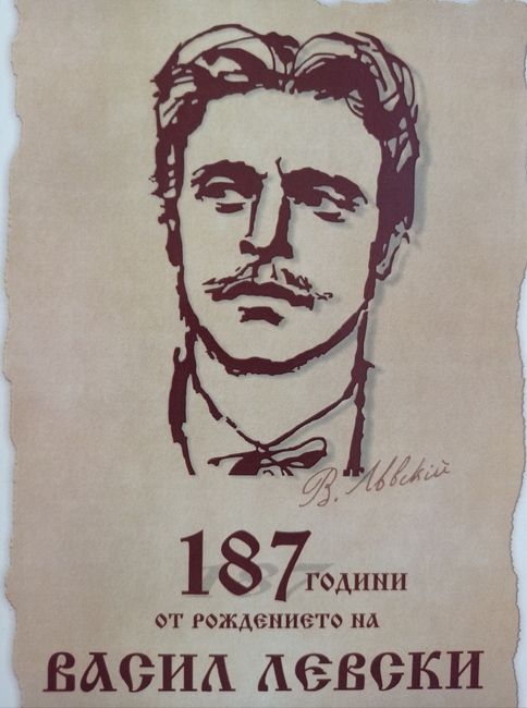 Сливен ще отбележи 187 години от рождението на Васил Левски