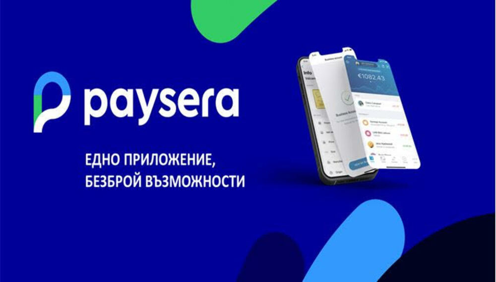Компанията за онлайн разплащания "Пейсера" ще се търгува на пазара за растеж на Българската фондова борса