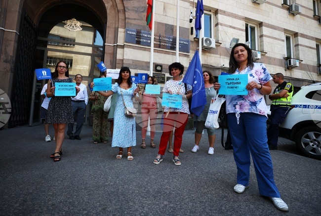 Работници и служители от Агенция за социално подпомагане - протест