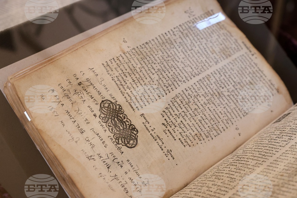 Изложба - "Библията и нейните изследователи"