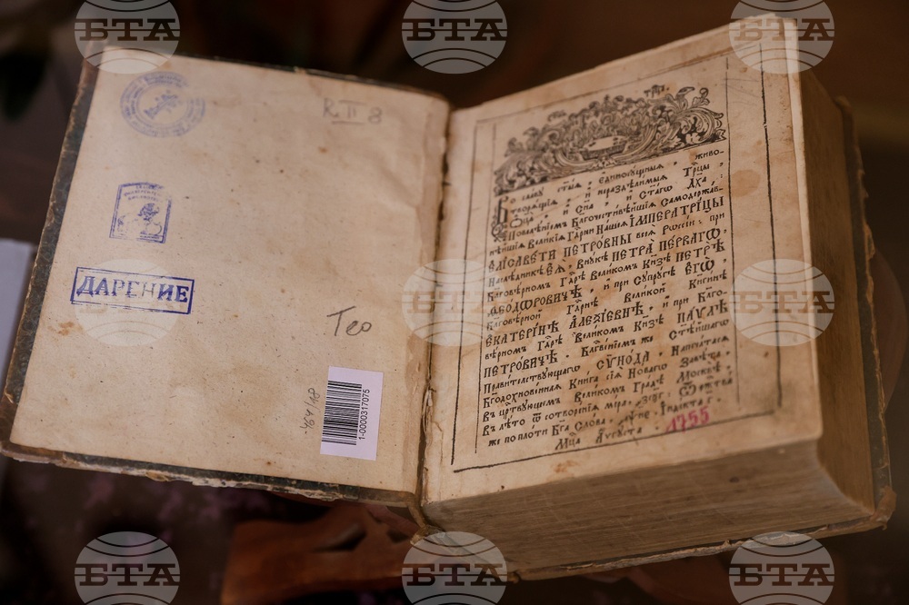 Изложба - "Библията и нейните изследователи"