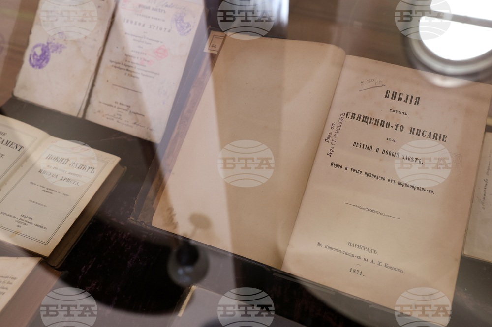 Изложба - "Библията и нейните изследователи"