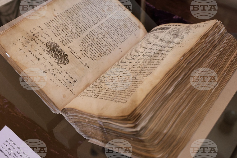 Изложба - "Библията и нейните изследователи"