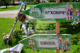 Село Самуил - детска градина - украса