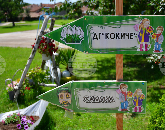 Село Самуил - детска градина - украса