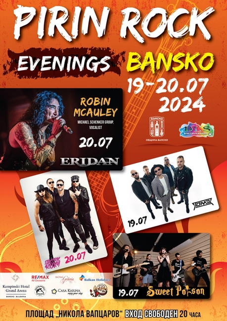 Община Банско: Пирински рок вечери 2024