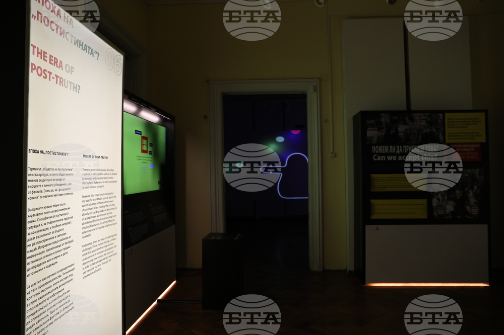 „Истина или лъжа? История на подправянията и фалшификациите“ - изложба - откриване