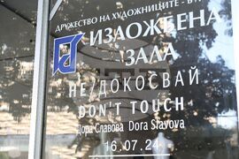 Бургас - Дора Славова - „Не/Докосвай“ - графична инсталация