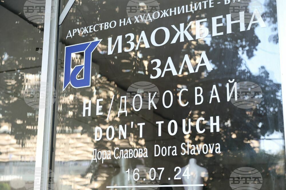 Бургас - Дора Славова - „Не/Докосвай“ - графична инсталация
