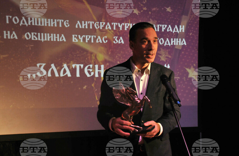 Бургас - литературни награди - церемония