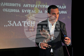 Бургас - литературни награди - церемония