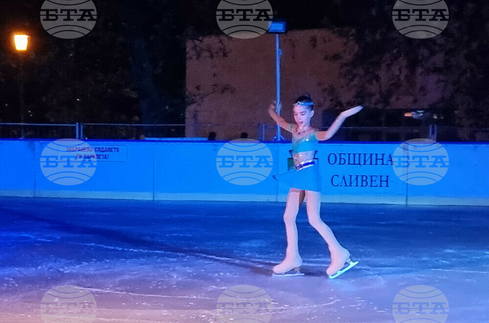 Сливен - ледена пързалка - откриване