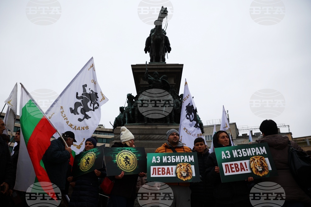 Протест, организиран от „Възраждане“, срещу въвеждане на еврото в България се провежда в София