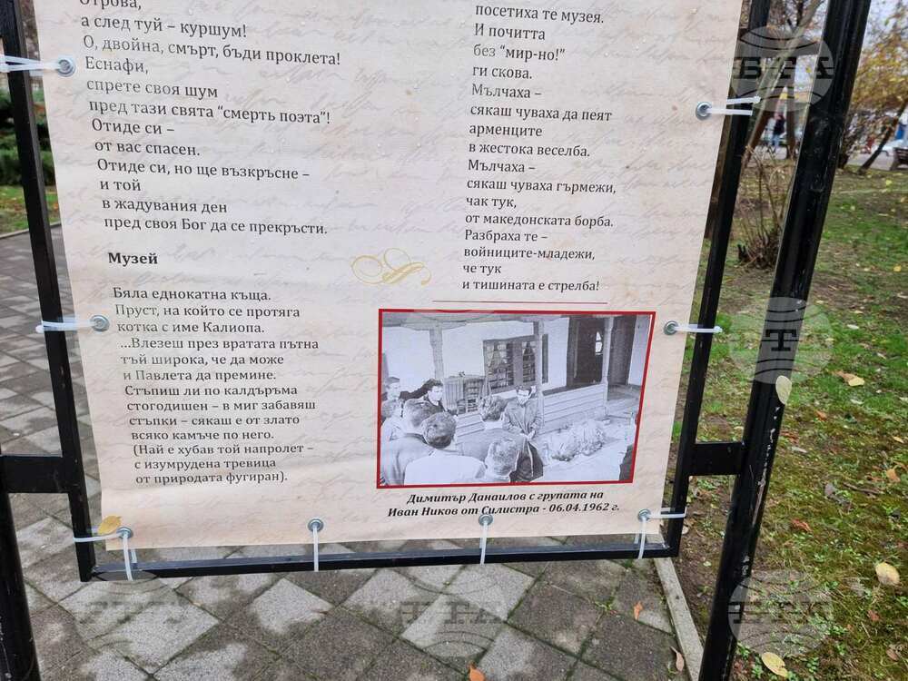 Чирпан - Димитър Данаилов - изложба