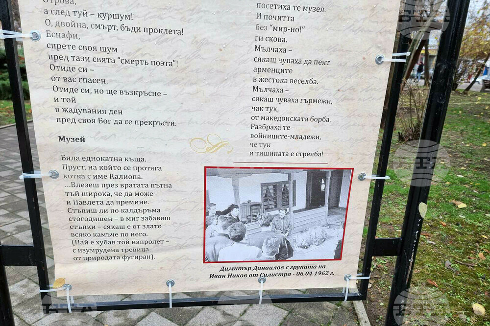 Чирпан - Димитър Данаилов - изложба