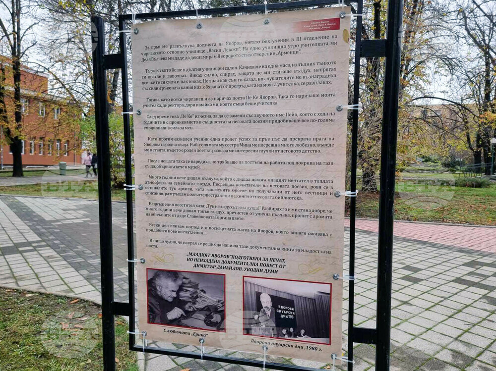 Чирпан - Димитър Данаилов - изложба