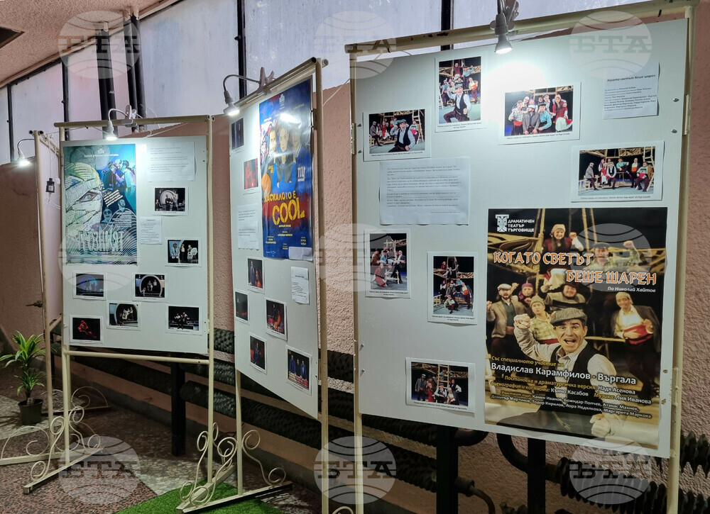"Избрани мигове от сезон "Променящото се общество" подреди в изложба Драматичният театър в Търговище