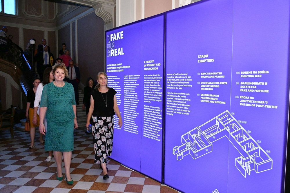 Вицепрезидентът Йотова откри в Националния етнографски музей изложба, посветена на фалшификациите и подправянията
