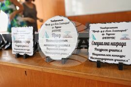 Бургас - конкурс "Нестандартен учител" 2024 - награждаване