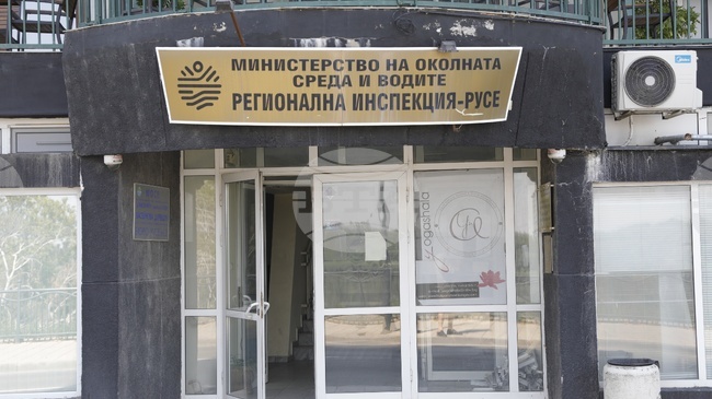 Екоинспекцията в Русе е съставила 57 акта за нарушения за година 