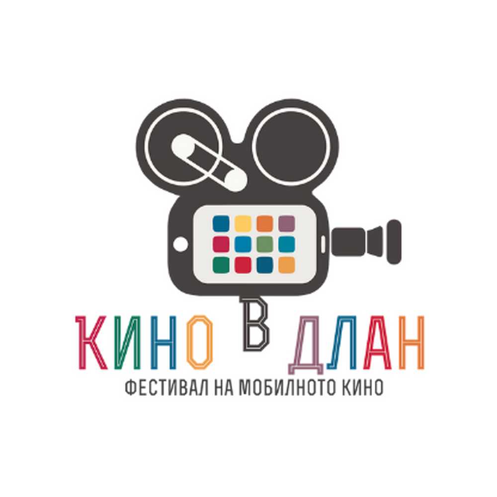 Библиотека при НЧ "Добри Войников - 1856" - Шумен: Наближава крайният срок за участие във фестивала „Кино в длан“