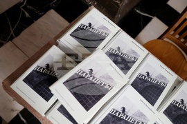 Национална библиотека - "Под закрилата на святото"- изложба