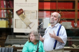 Национална библиотека - "Под закрилата на святото"- изложба