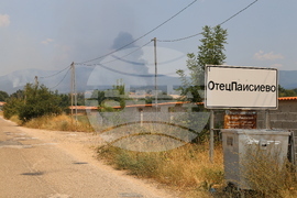 Село Отец Паисиево - пожари