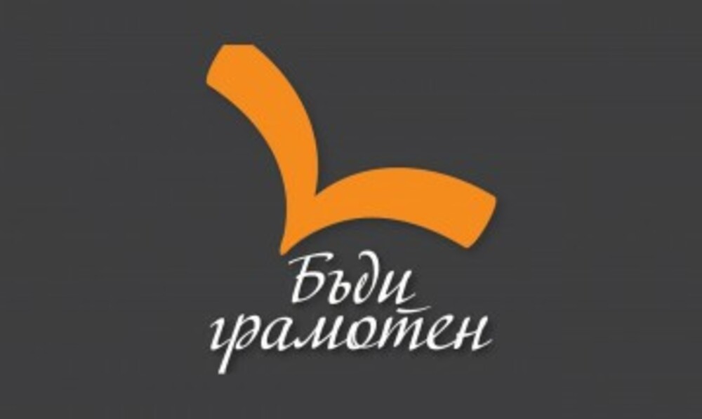 Община Варна: Инициативата “Бъди грамотен” отново гостува във Варна
