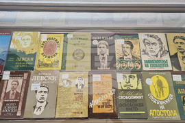 Разград - Васил Левски - рождение - годишнина - изложба