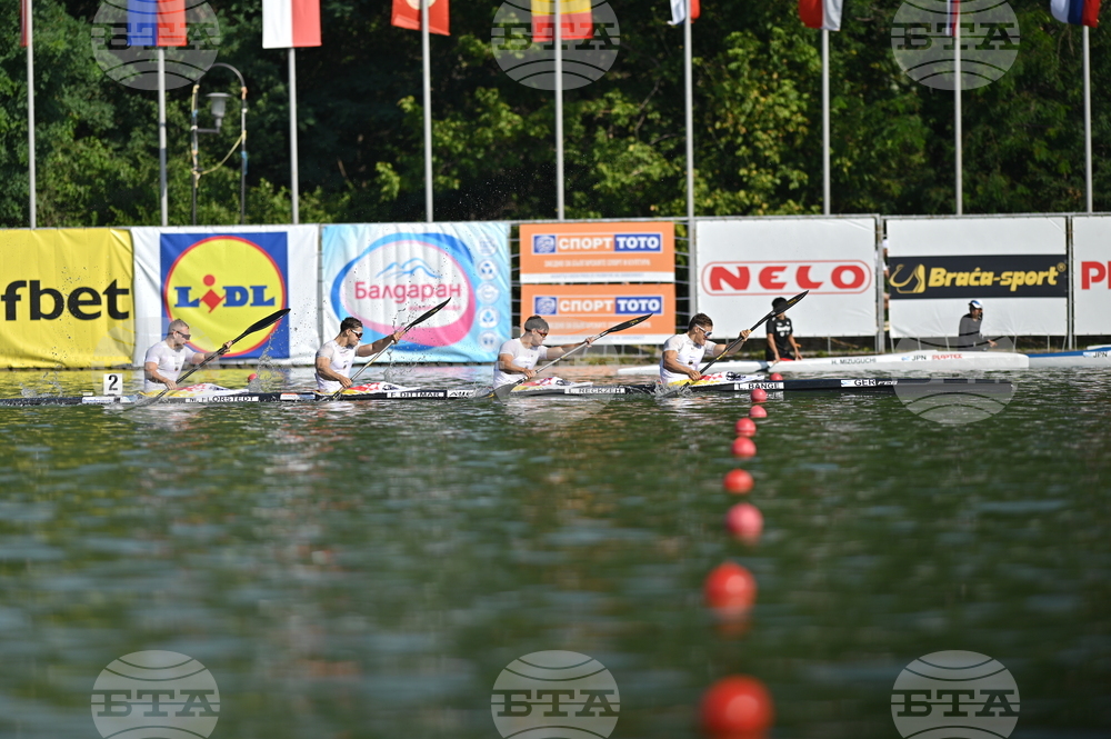 Пловдив - кану-каяк - Световно първенство за младежи до 23 години, юноши и девойки