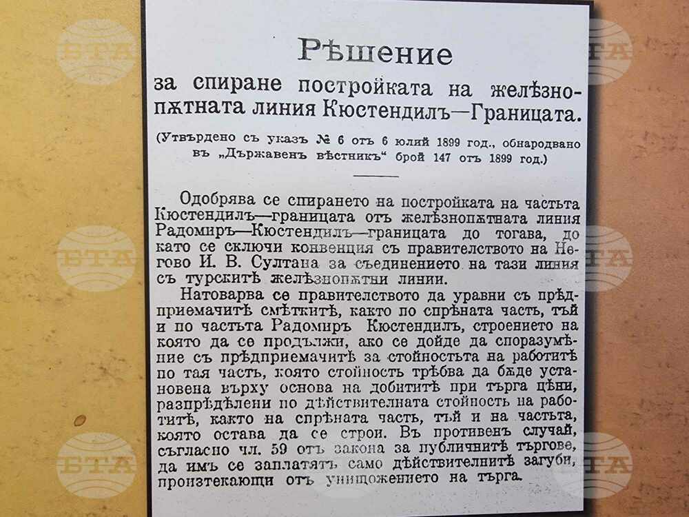 Кюстендил - доц. д-р Ангел Джонев - изложба