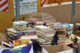 Книги на боклука