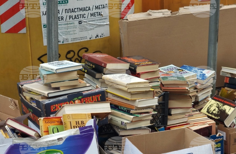 Книги на боклука