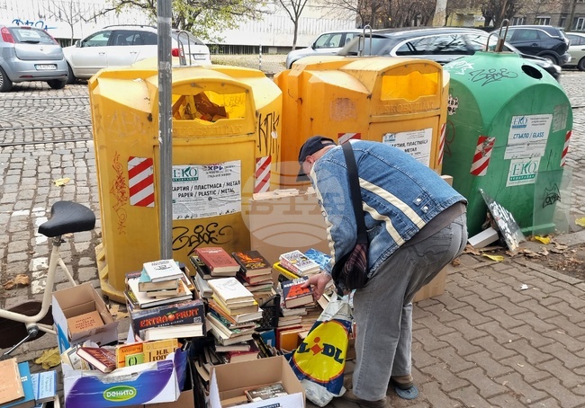 Книги на боклука