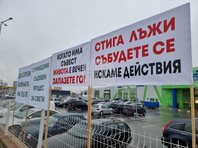 Шумен - мирен протест - катастрофа 