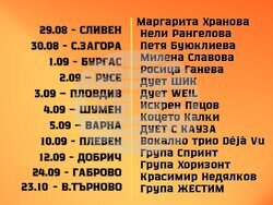 Снимка: Община Сливен