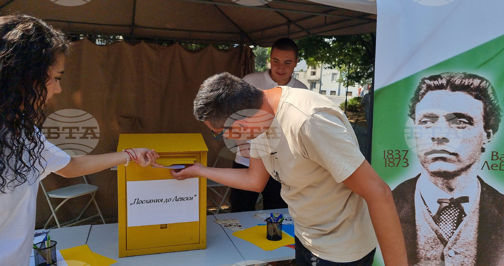 Добрич - Васил Левски - почит -  "Послания до Левски"