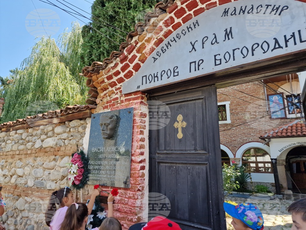 Самоков - Девически манастир "Покров Богородичен" - Васил Левски - честване