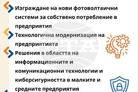 Европа на Балканите Общо Бъдеще - Национален план за възстановяване и устойчивост Област Кюстендил