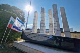 Бургас - летище - възпоменателна церемония