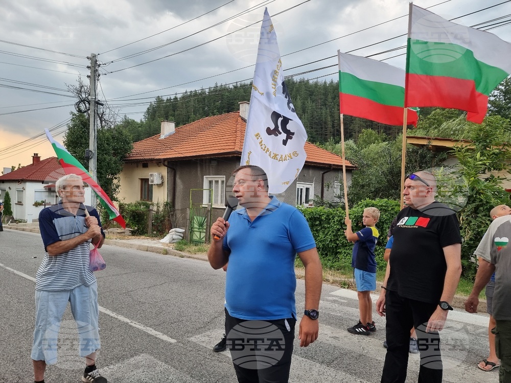 Село Бързѝя - проход Петрохан - протест